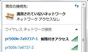ネットワークアクセスなし。制限付きアクセス