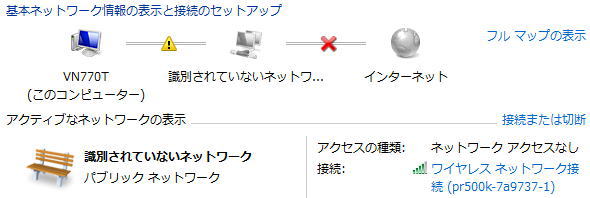 ネットワークと共有センター